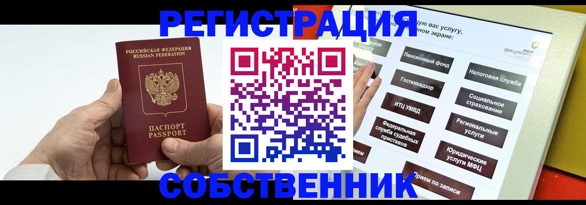 временная регистрация в Гвардейске