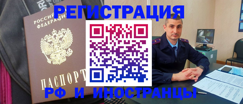 прописка штамп в Гвардейске