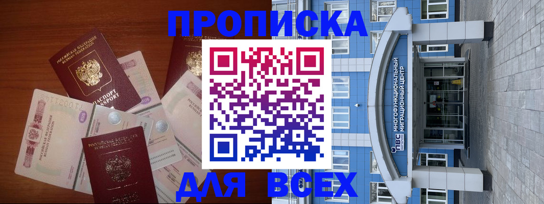 миграционный учет в Гвардейске